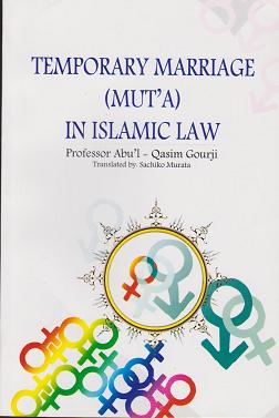 Temporary Marriage In Islamic Law - Click Image to Close